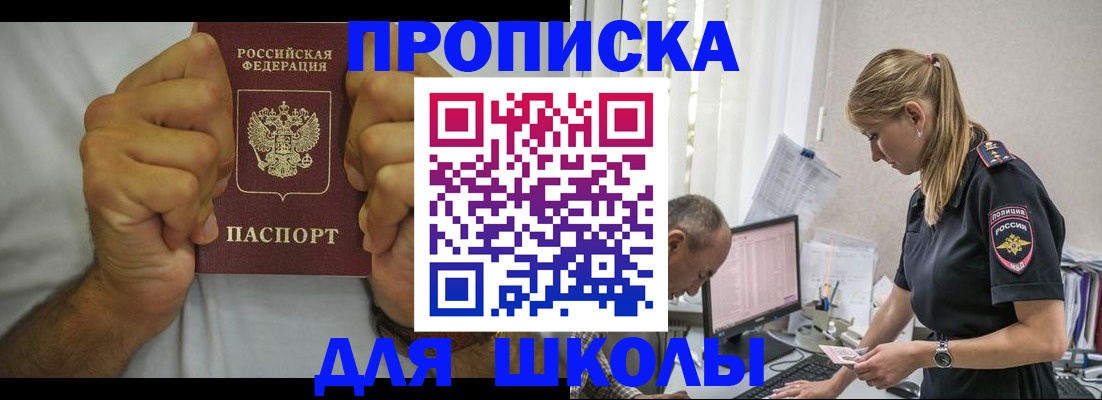 регистрация для дет. сада в Наро-Фоминске